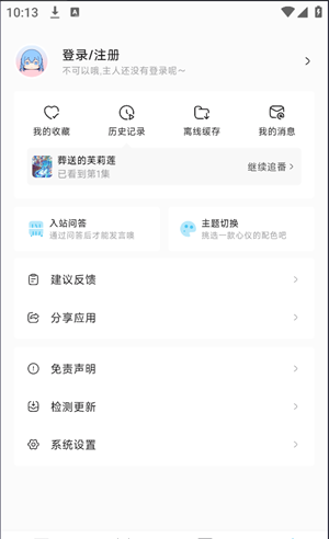 使用教程截图3