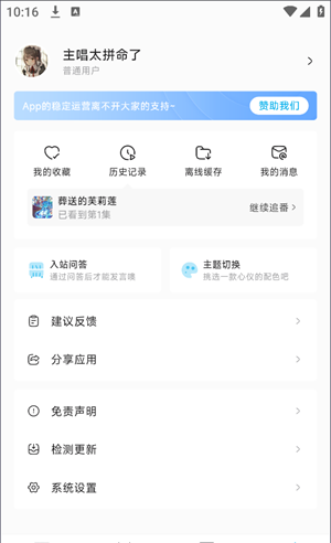 使用教程截图5