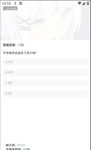 使用教程截图7