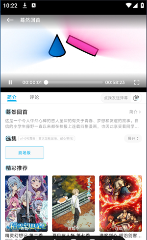 使用教程截图8