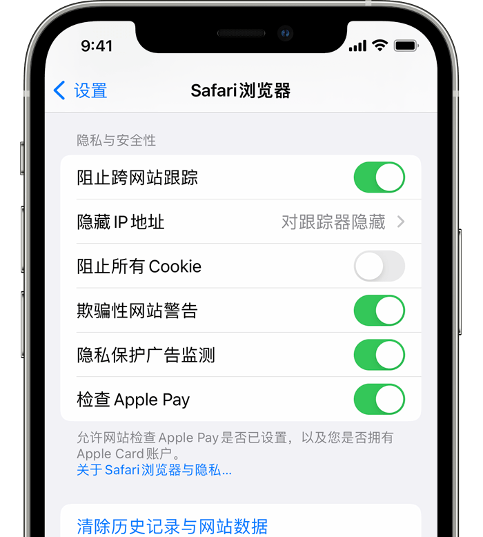 safari浏览器清除历史记录方法