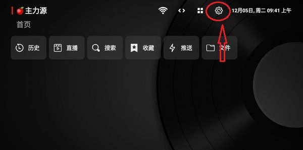 小苹果影视盒子配置地址教程