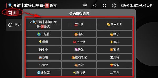 小苹果影视盒子配置地址教程