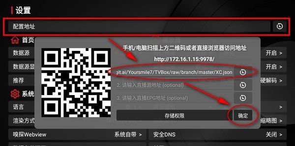 小苹果影视盒子配置地址教程