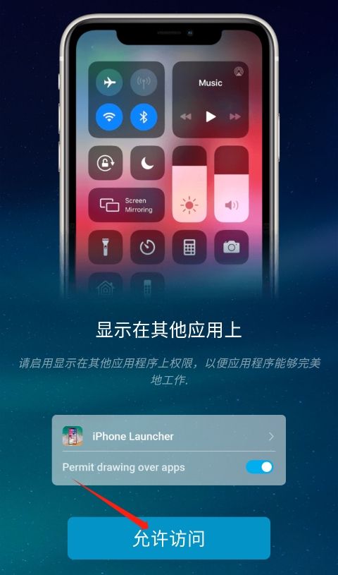 iphone launcher怎么用
