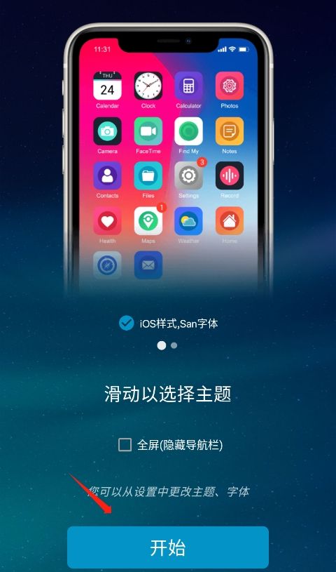 iphone launcher怎么用