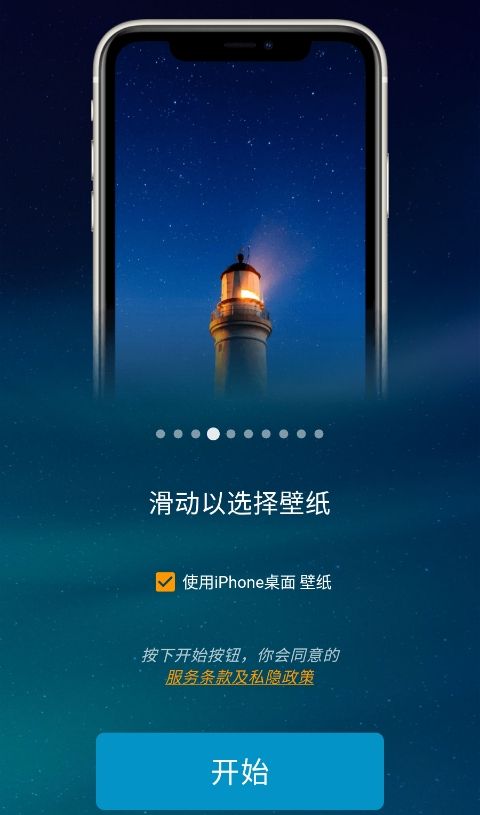iphone launcher怎么用