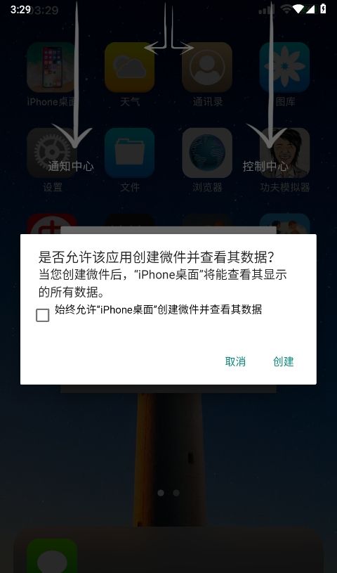 iphone launcher怎么用