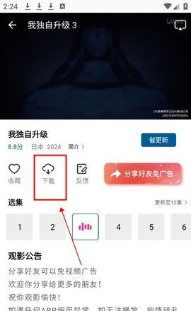 雪豹视频怎么下载
