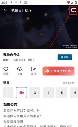 雪豹视频怎么投屏