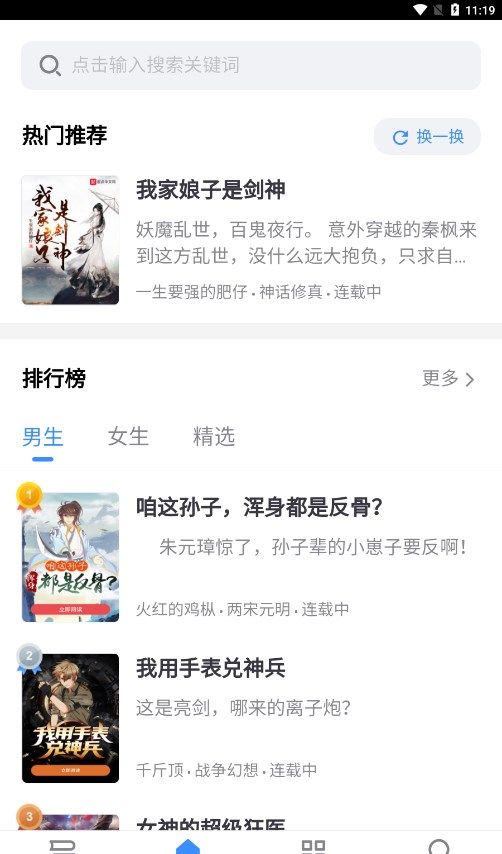 小说分类十分详细