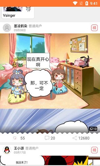 拥有多种阅读模式