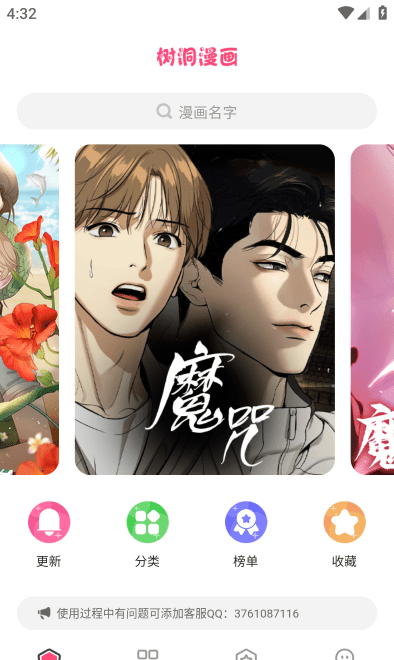 软件界面大气