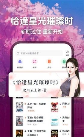 想看的小说这里都有