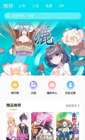 想看的漫画这里都有