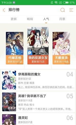 漫画资源极其丰富