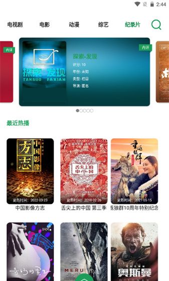影视分类十分详细