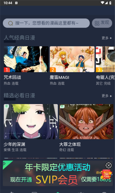 所有漫画都是免费的