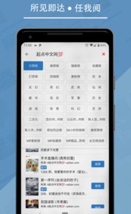 小说资源极其丰富