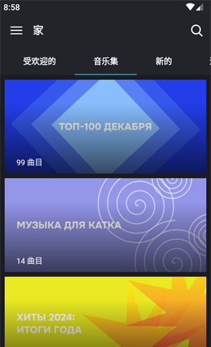 拥有多种播放模式