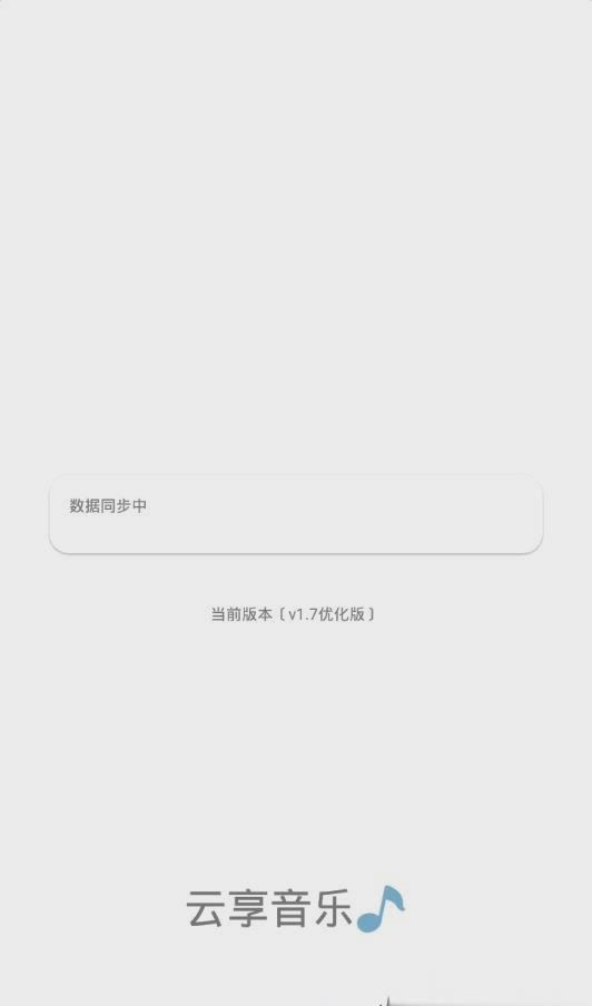 音乐资源极其丰富