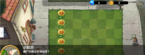 PVZ异域探险联机版图片9