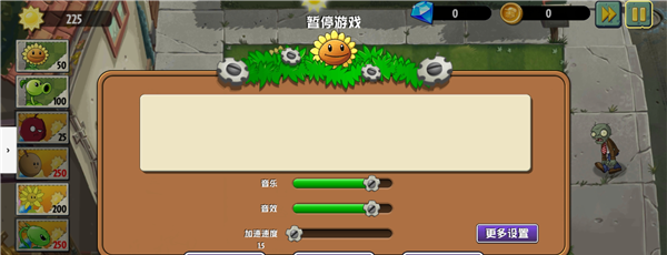 PVZ异域探险联机版图片13