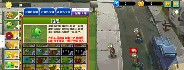 PVZ异域探险联机版图片11