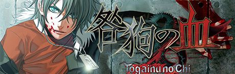 《咎狗之血》英文免安装版
