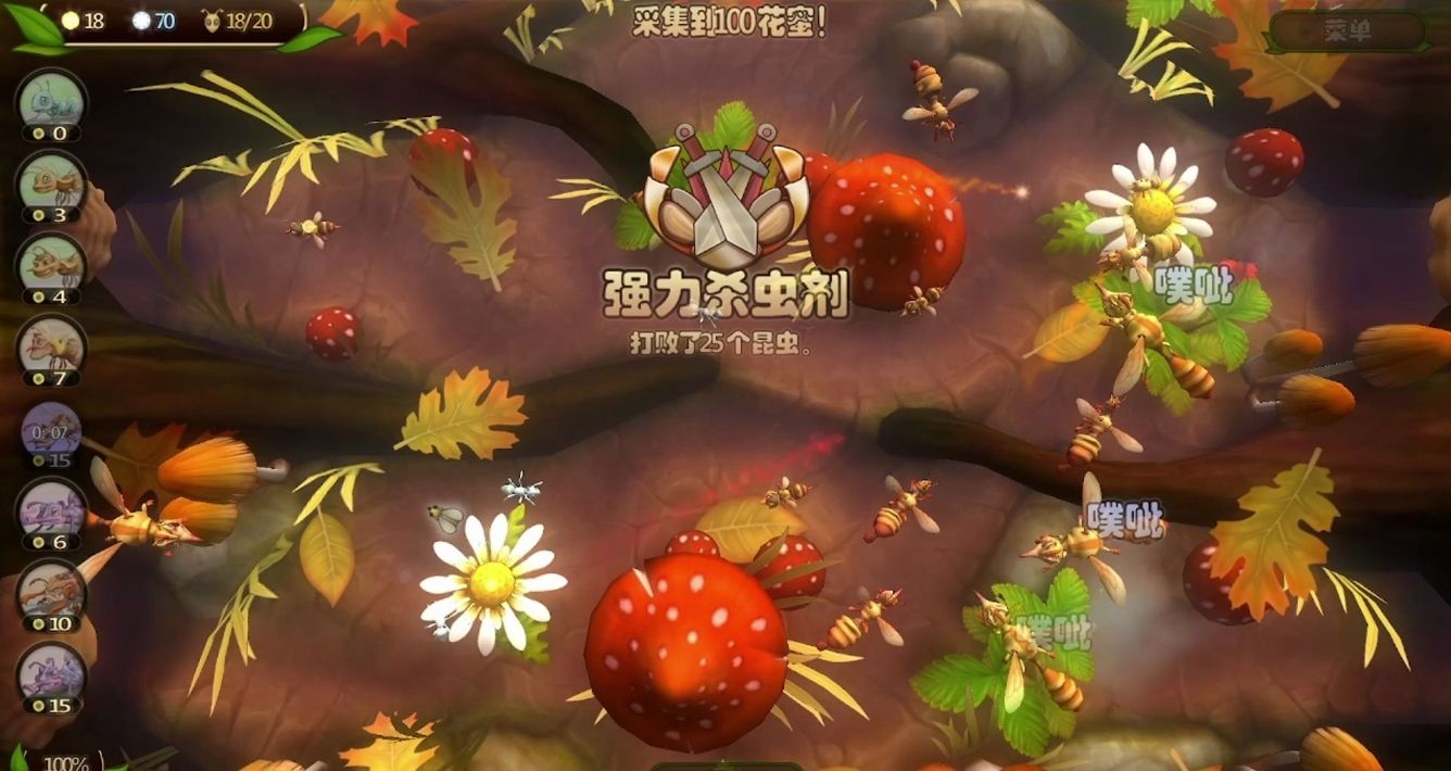 《虫虫大作战》最新版
