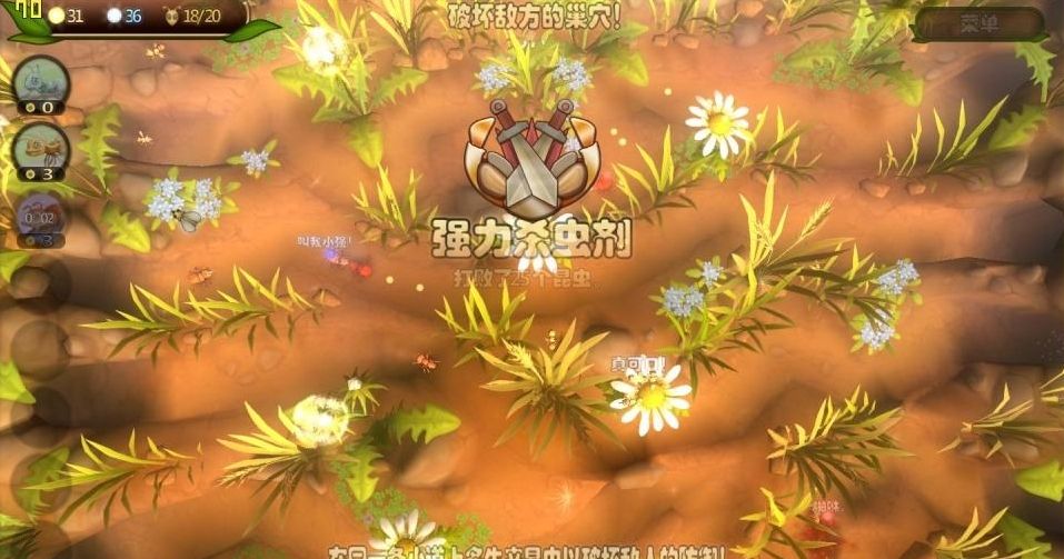 《虫虫大作战》最新版