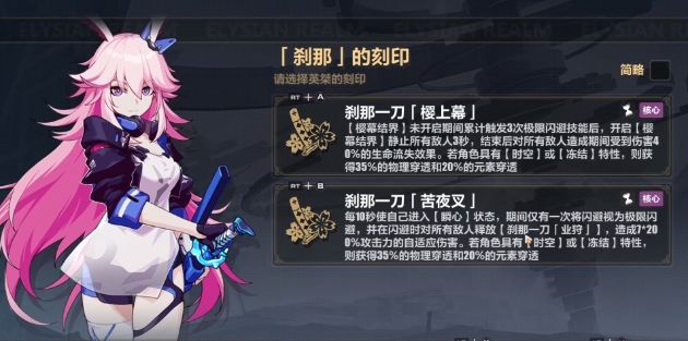 《崩坏3》电脑版