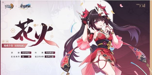 《崩坏3》电脑版