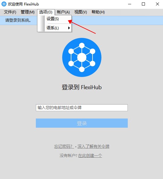 flexihub