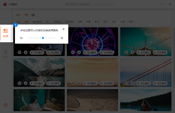 火雨壁纸