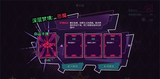 《黑色童话：梦境幸存者》电脑版