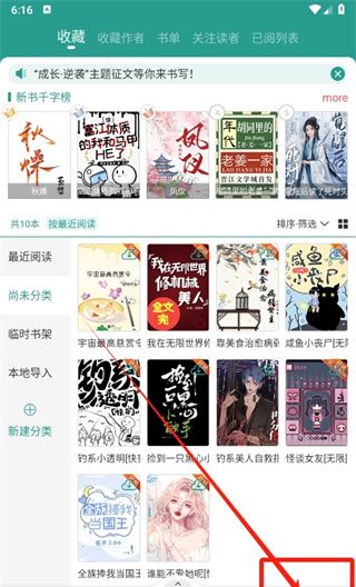 晋江文学城如何写小说