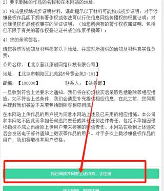 晋江文学城如何写小说