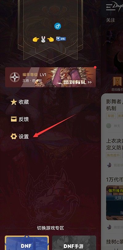 dnf手游助手官方app下载(DNF助手)