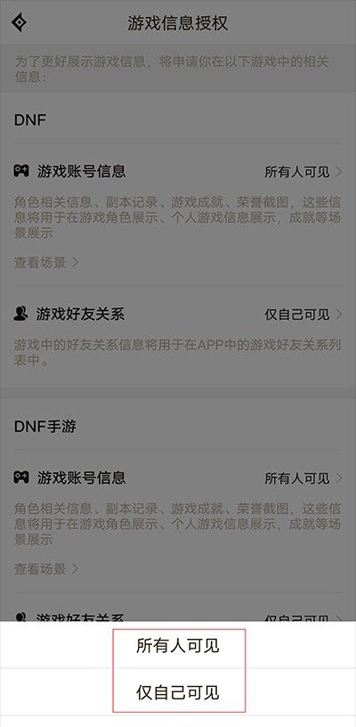 dnf手游助手官方app下载(DNF助手)