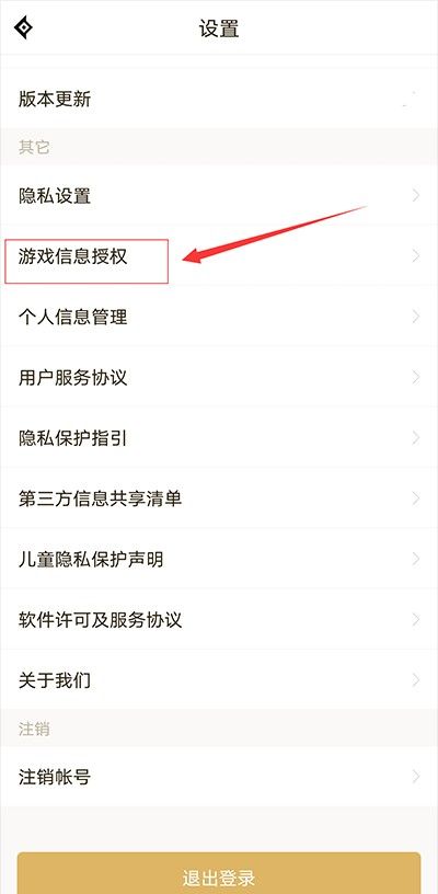 dnf手游助手官方app下载(DNF助手)