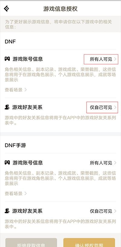 dnf手游助手官方app下载(DNF助手)