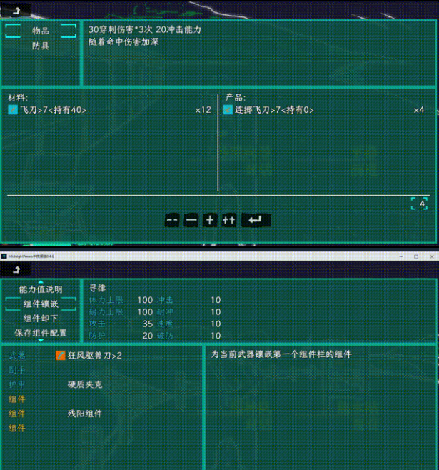 《午夜濒临》电脑版