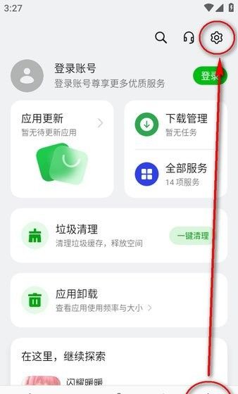 oppo应用商店软件