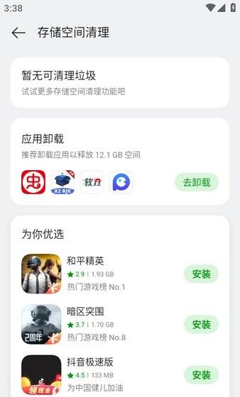 oppo应用商店app下载