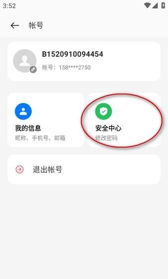 oppo应用商店app下载