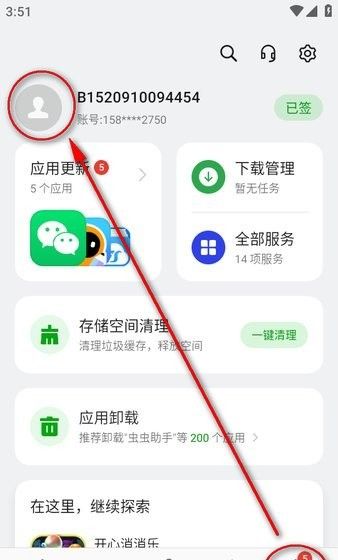 oppo应用商店下载官方最新版本