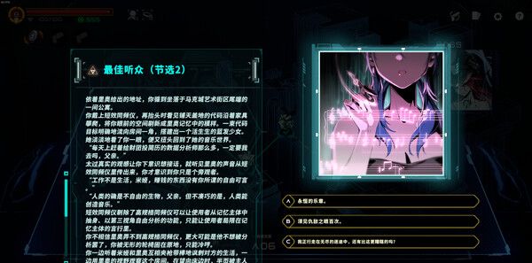 《特修斯协议》官方版