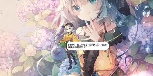 《旅行恋恋：桌面少女》官方版