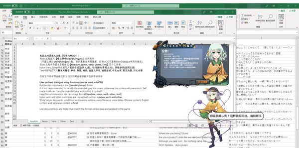 《旅行恋恋：桌面少女》官方版
